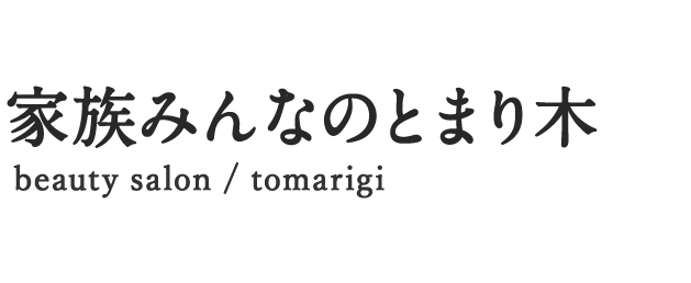 tomarigi(とまりぎ)